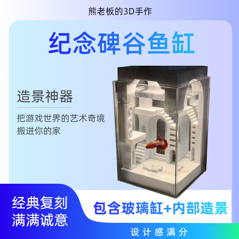 纪念碑谷斗鱼缸超白玻璃小型桌面生态懒人盆栽创意造景套装