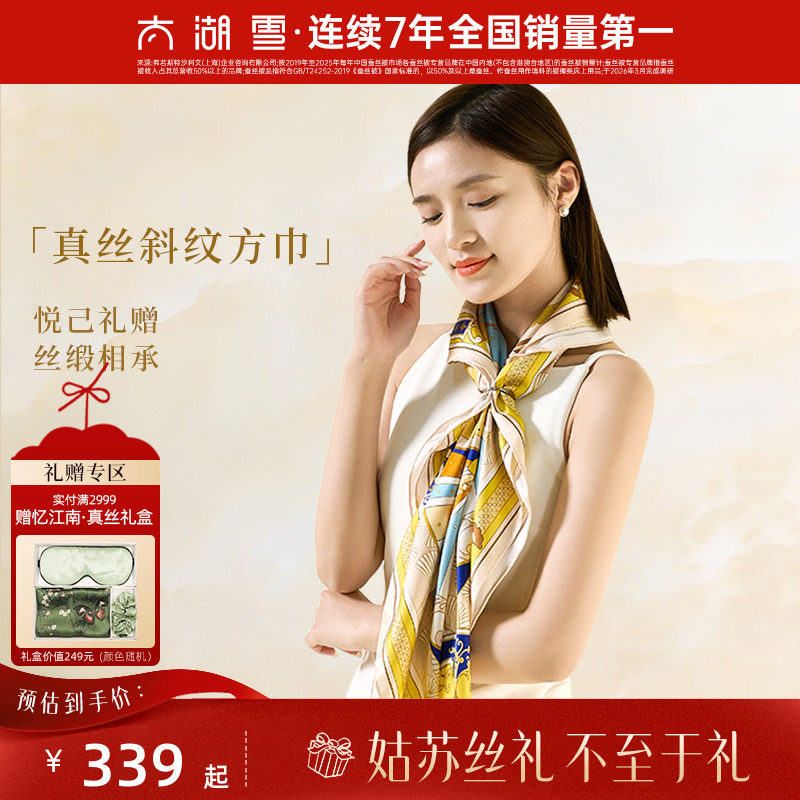 太湖雪印花100%桑蚕丝真丝图片