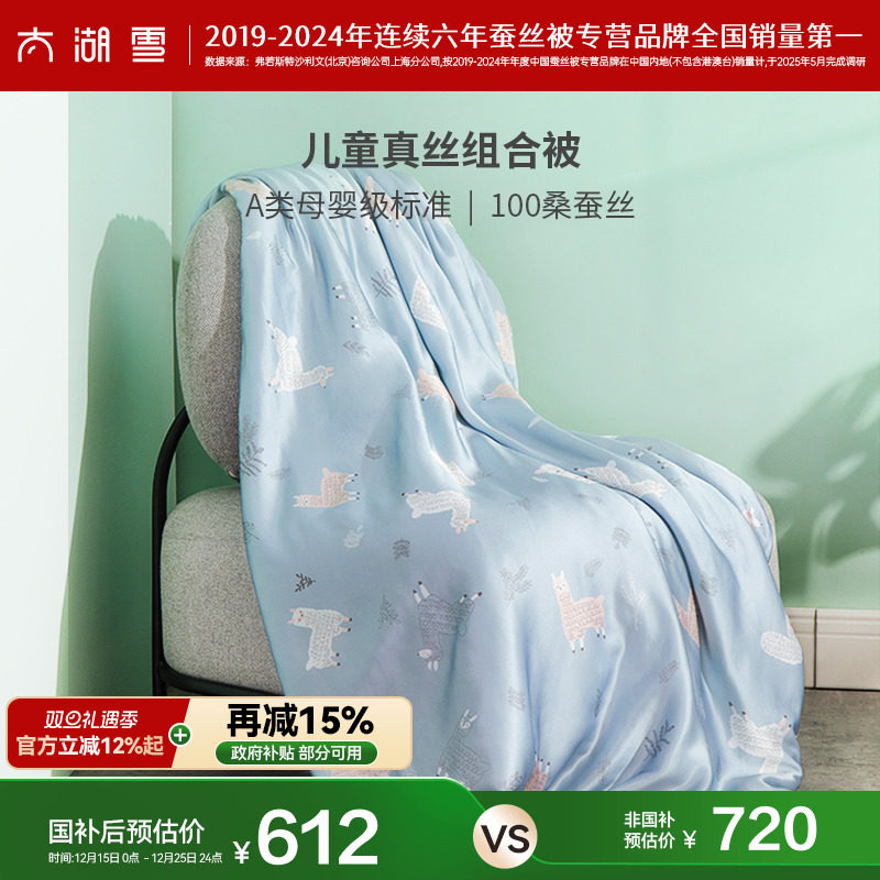 太湖雪100%桑蚕丝被夏凉被薄款