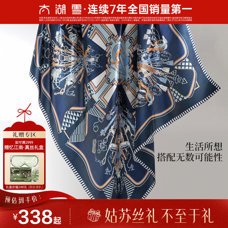 【专柜同款】太湖雪桑蚕丝丝巾90真丝素绉缎方巾时尚百搭送礼										
