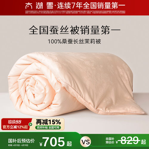 太湖雪桑蚕长丝子母被手工定位