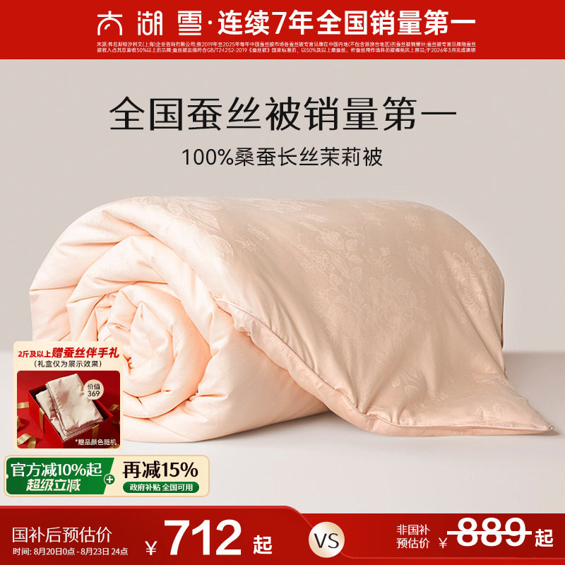 太湖雪桑蚕长丝子母被手工定位