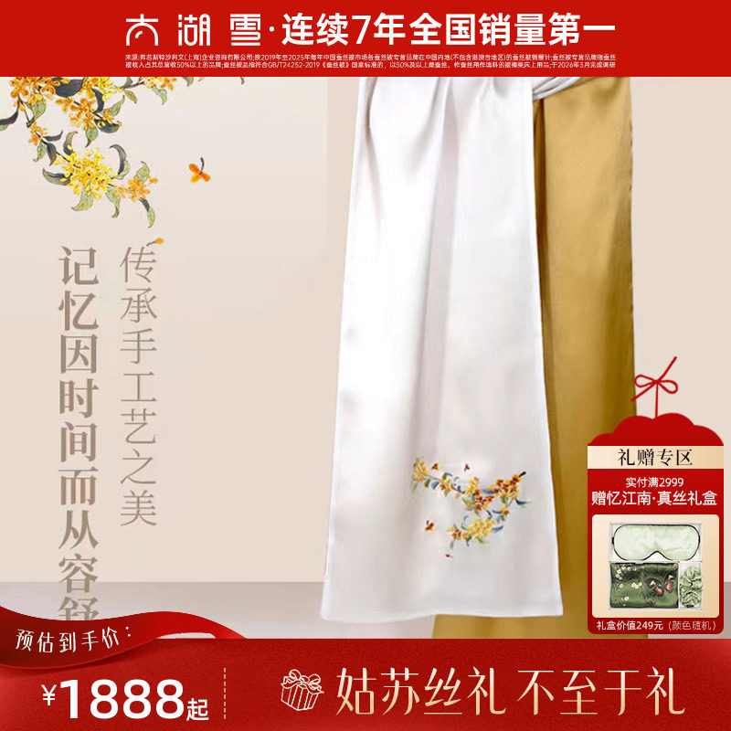 【专柜同款】太湖雪苏绣双层方巾100%桑蚕丝真丝刺绣围巾披肩丝巾图片