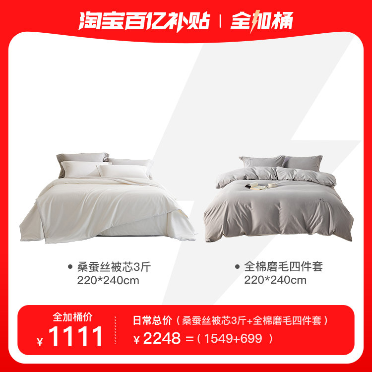 太湖雪抗菌100%桑蚕长丝蚕丝被