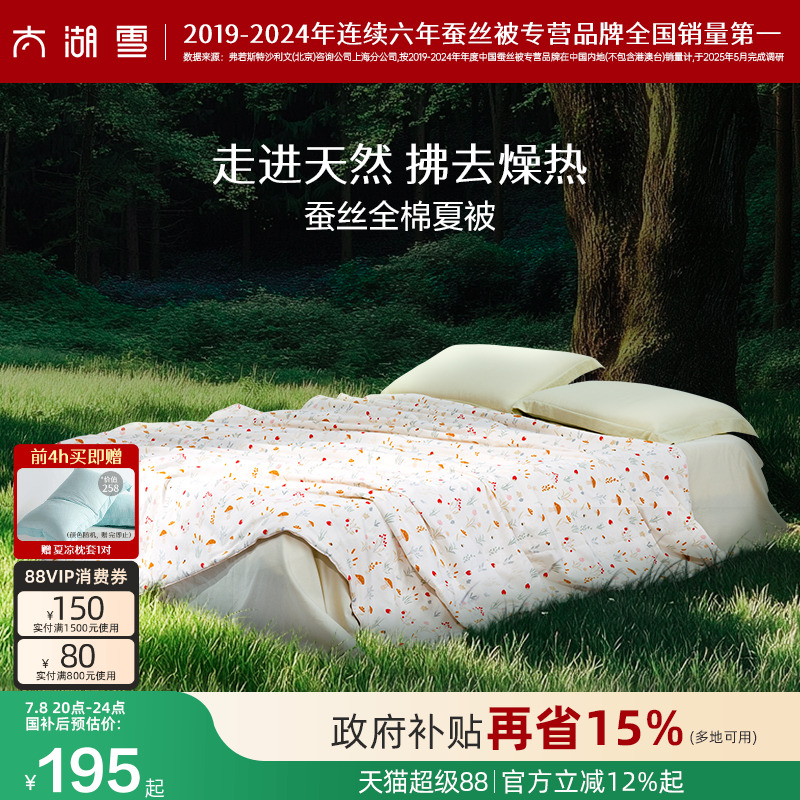 ̫ѩ100%˿A࿹յļ˫˴ȫ 150X210CM Ģ죨A࿹269Ԫ