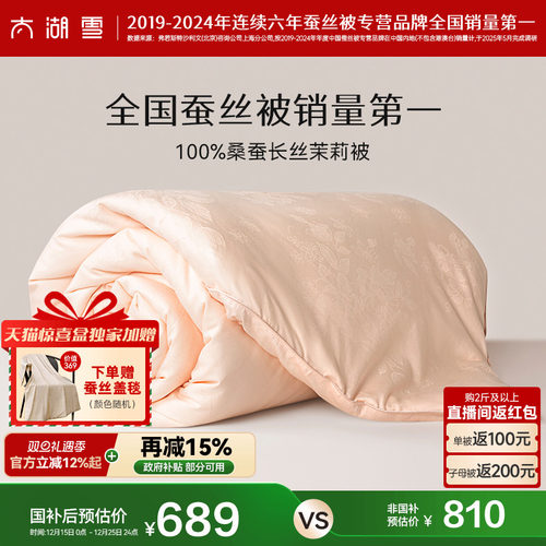 太湖雪桑蚕长丝子母被手工定位