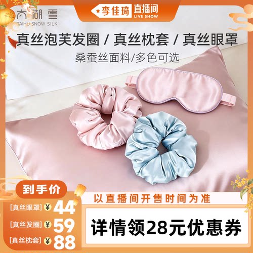 100%桑蚕丝 多色润泽 时尚丝绸发饰