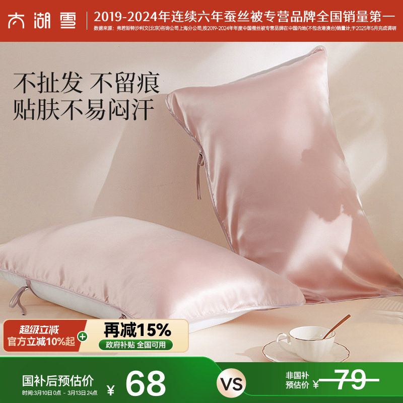 太湖雪真丝枕巾枕套桑蚕丝苏州丝绸细腻丝滑纯色枕头巾绑带