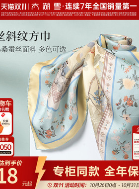 【专柜同款】太湖雪桑蚕丝丝巾真丝斜纹方巾时尚百搭