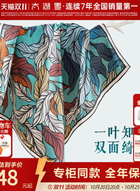 【专柜同款】太湖雪桑蚕丝真丝丝巾70真丝花绮方巾百搭丝巾
