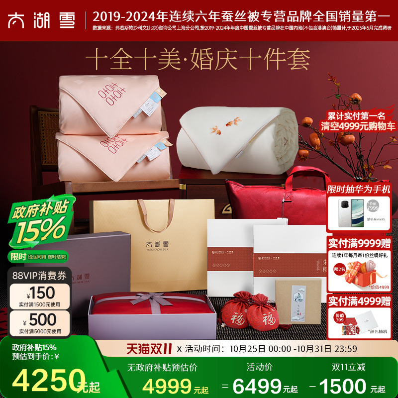 100%桑蚕长丝填充| 囍刺绣婚庆被| 秋冬新品