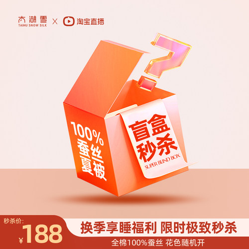 太湖雪100%蚕丝填充全棉夏凉被