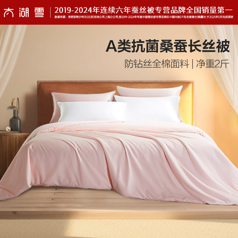 ���ڲ�����150X215CM 100%ɣ��˿����2�� ̫��ѩ100%˫����ɣ�ϳ�˿ 679.15Ԫ(������)