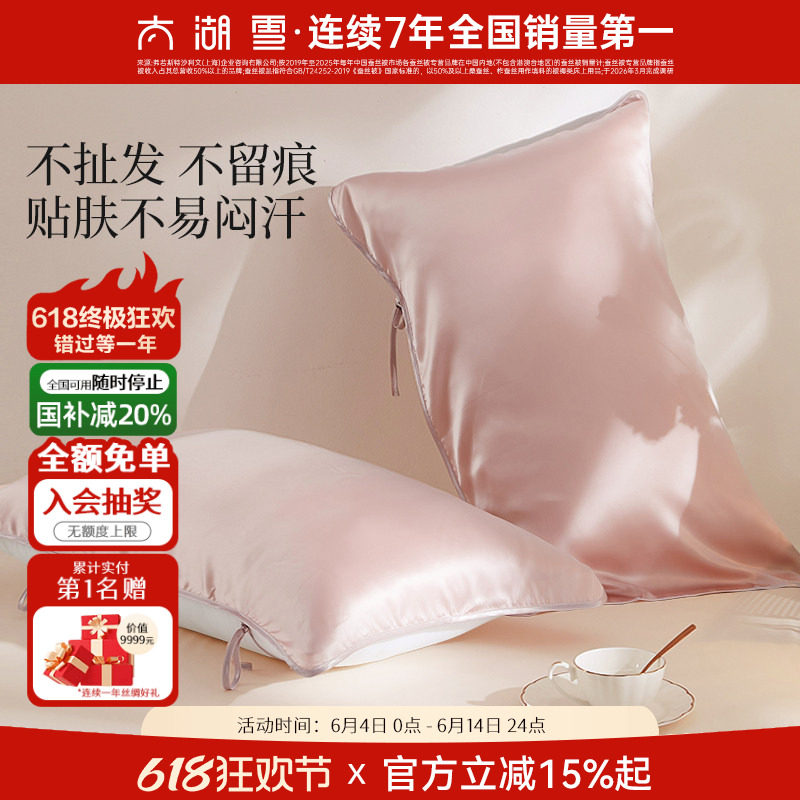 太湖雪真丝枕巾枕套桑蚕丝苏州丝绸细腻丝滑纯色枕头巾绑带