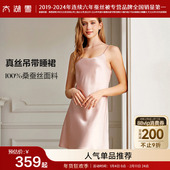 太湖雪100%桑蚕丝纯色吊带睡裙四季 真丝睡衣女19姆米
