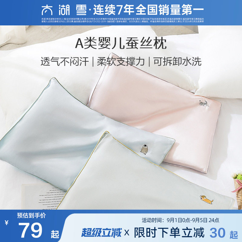 婴儿枕头太湖雪小枕头图片