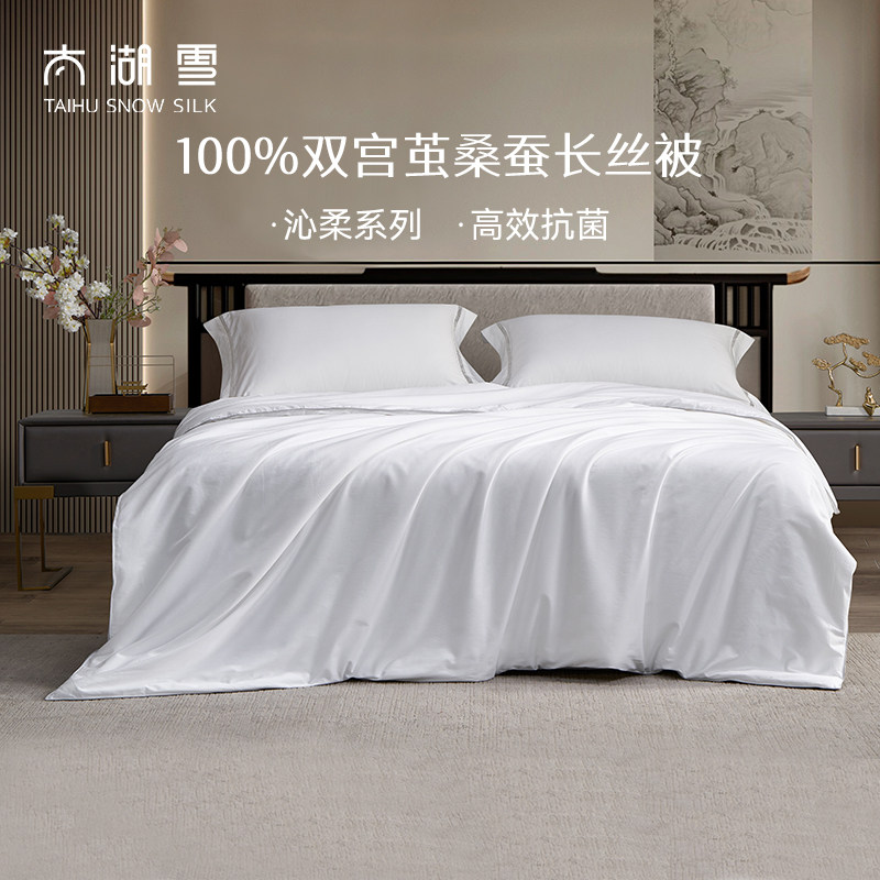 太湖雪100%被子蚕丝被双宫茧桑蚕长丝被子被芯春秋子母冬被沁柔