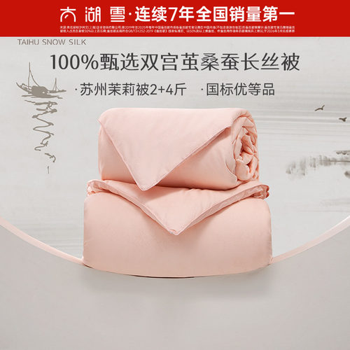 甄品100双宫茧桑蚕长丝|全棉|国标优等品