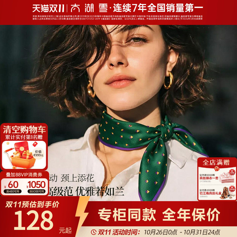 【专柜同款】太湖雪100%桑蚕丝素绉缎小方巾气质优雅休闲百搭装饰