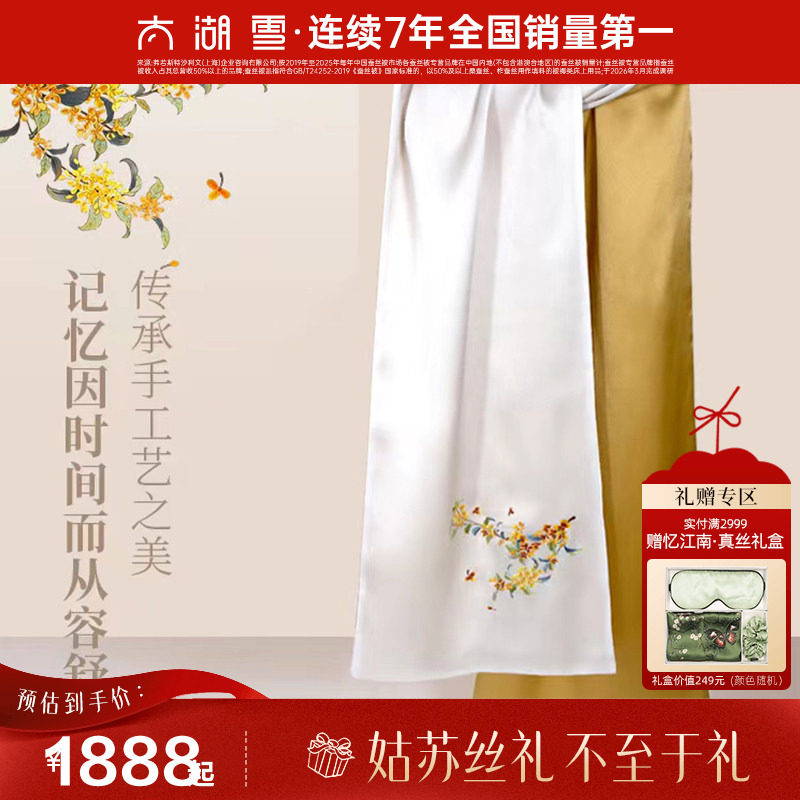 【专柜同款】太湖雪苏绣双层方巾100%桑蚕丝真丝刺绣围巾披肩丝巾图片
