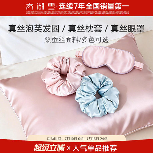 100%桑蚕丝 多色润泽 时尚丝绸发饰