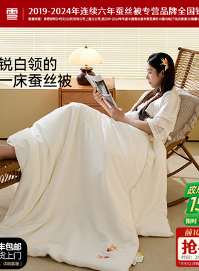 浪姐同款 太湖雪100%蚕丝被子被芯春秋被四季被锦鲤年年