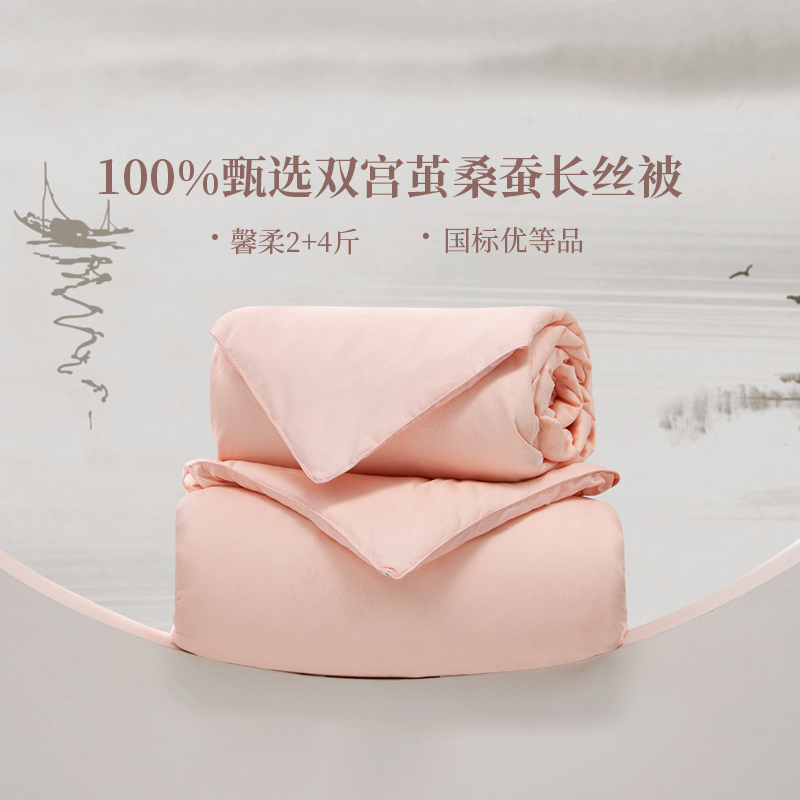 甄品100双宫茧桑蚕长丝|全棉|国标优等品