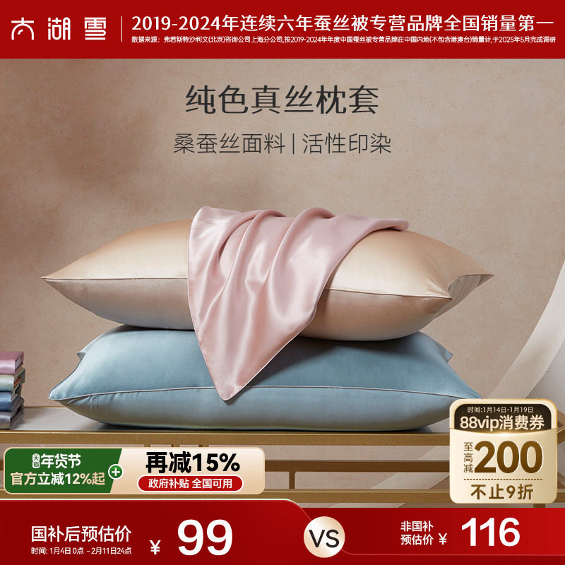 ̫��ѩ��˿���׵��洿ɫ�����Լ˿��ɣ��˿��ͷ���������� 67.15Ԫ(������)