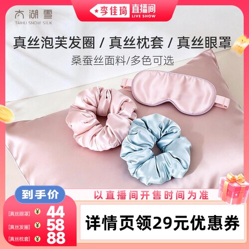 100%桑蚕丝 多色润泽 时尚丝绸发饰