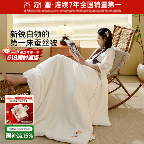 天然蚕丝∣全棉被套∣抗菌工艺