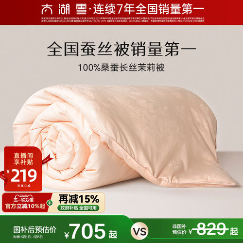 太湖雪桑蚕长丝子母被手工定位