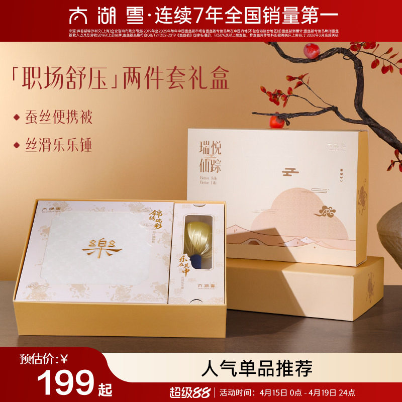 ̫��ѩ��˿��̺������װ�����������  162.88Ԫ(������)