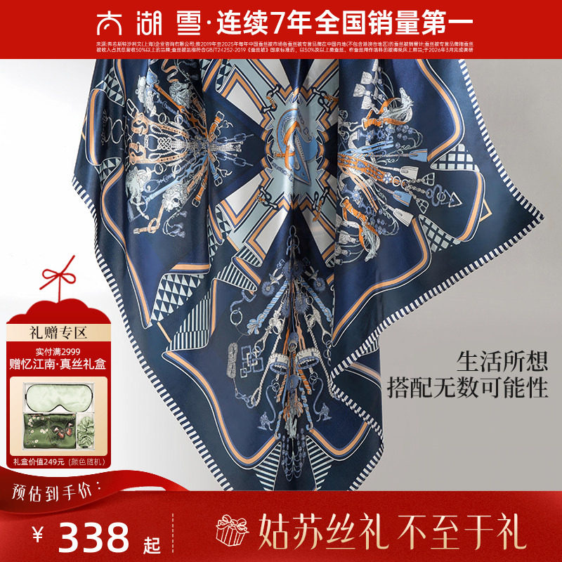 【专柜同款】太湖雪桑蚕丝丝巾90真丝素绉缎方巾时尚百搭送礼图片