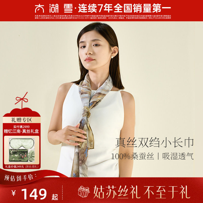 太湖雪印花100%桑蚕丝真丝图片