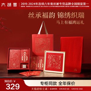 太湖雪马年围巾文创保暖送礼马上有福礼盒 新年好礼