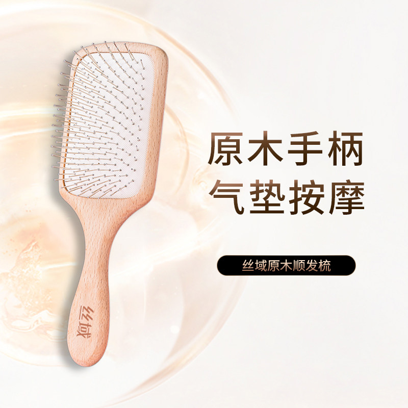 丝域原木顺发梳原木手柄气垫按摩钢齿按摩头皮便携耐用男女通用