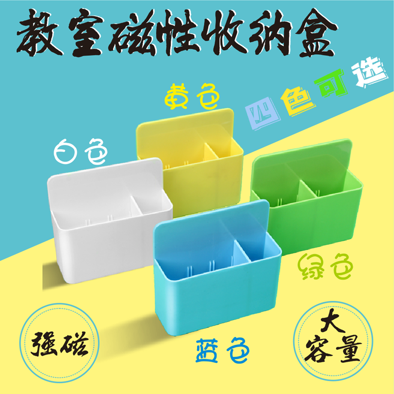 磁性笔筒壁挂式玻璃置放盒收纳