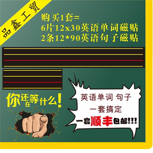 教学四线三格拼音英语磁性黑板贴单词句子磨砂软磁贴磁条顺丰 包邮