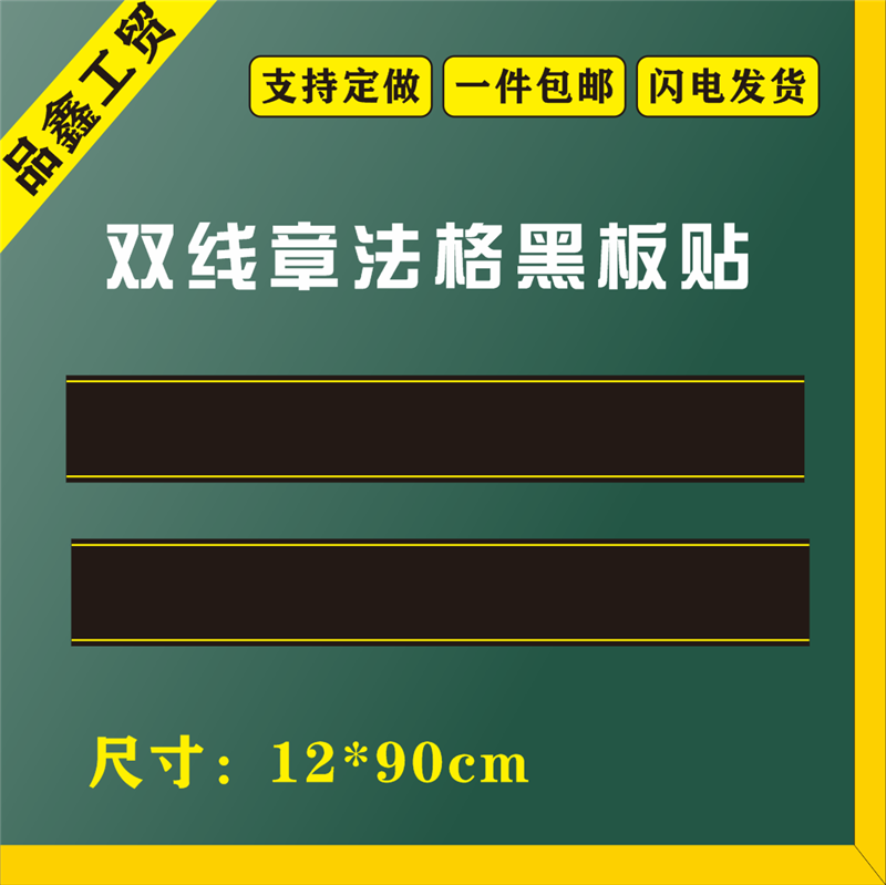 磁性包邮章法楷书练字双线格