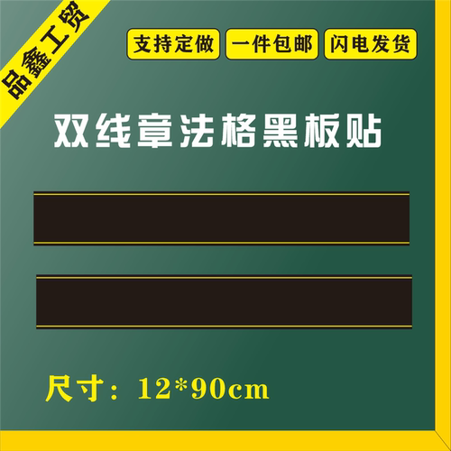 磁性包邮章法楷书练字双线格
