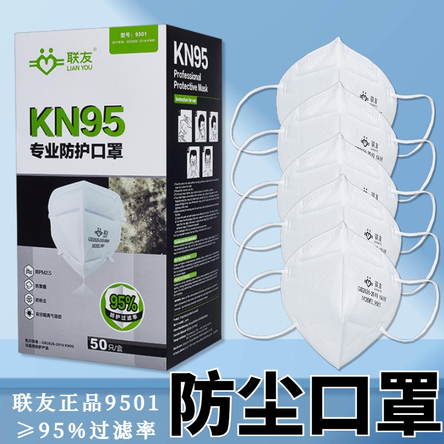 KN95口罩四层高效防尘口罩工业防粉尘防尘肺透气3d立体防护口罩