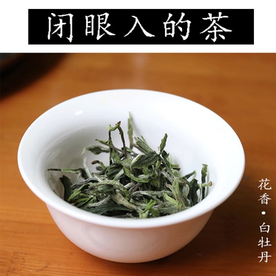 2021年福安大白牡丹王50g