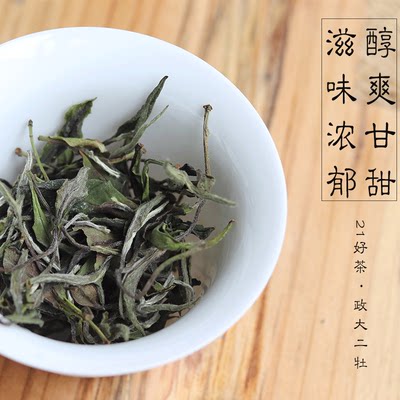 【清香醇爽，味鲜恬适】政和白茶2021年新茶大白牡丹二级散茶250g