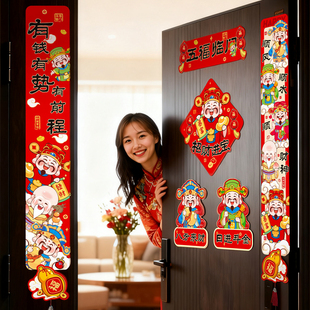 2026马年新年新款磁吸对联春节春联过年装饰大门创意磁铁入户门联