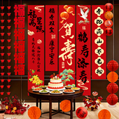 80大寿宴场景布置生日装 饰60岁70老人八十过寿条幅祝寿氛围背景墙