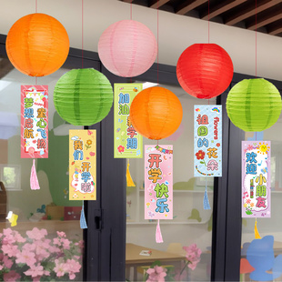 开学季装饰幼儿园教室场景布置氛围感蜂窝球挂饰挂件小学开学典礼