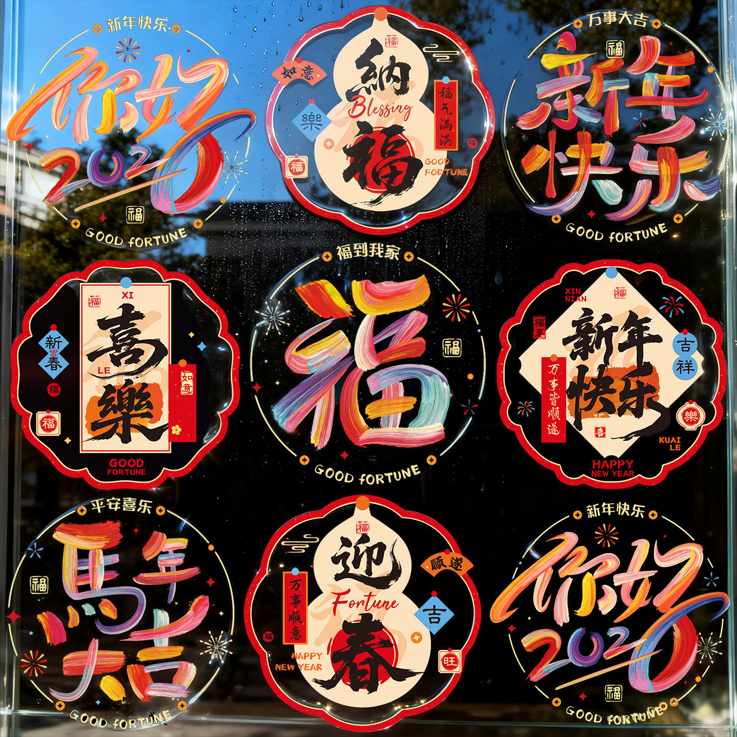 新年窗花幼儿园家庭氛围场景布置