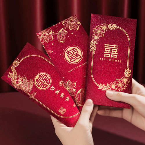 新婚红包袋改口费订婚婚庆用品