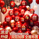 饰房间布置 喜字结婚专用气球红色高级感订婚婚礼现场氛围婚房装