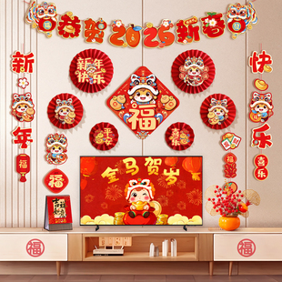 2026新年装饰客厅电视背景墙福字挂饰春节家庭布置过年用品大全